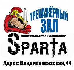 Тренажерный зал «Спарта»