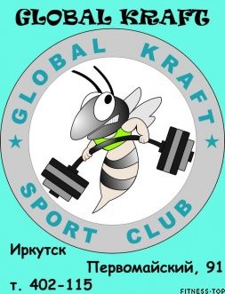 Изображение Спортивный клуб «GLOBAL KRAFT»