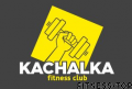 Фитнес-клуб «KACHALKA»