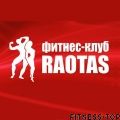 Фитнес-клуб «RAOTAS»