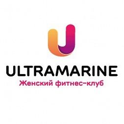 Женский фитнес-клуб «Ultramarine»
