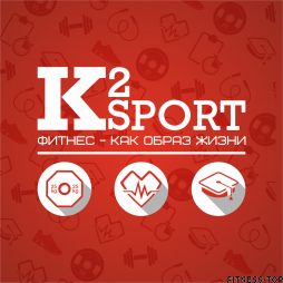 Изображение Фитнес-клуб «K2 Sport»