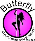 Студия фитнеса и танца «Butterfly»