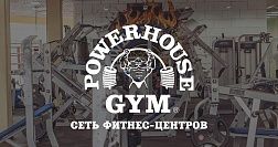 Фитнес-центр «Powerhouse Gym» (КомсоМОЛЛ)