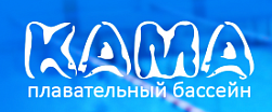 Плавательный бассейн «Кама»