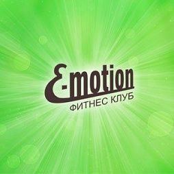 Фитнес-клуб «E-motion»