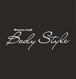 Фитнес-клуб «Body style»