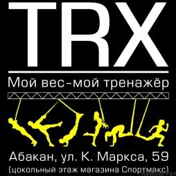 Изображение Спортивный клуб «TRX»