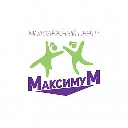 Молодежный центр «Максимум»