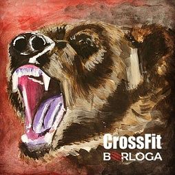 Кроссфит-клуб «CrossFit Berloga»