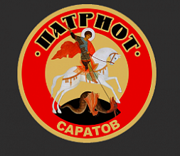 Военно-патриотический клуб «Патриот»