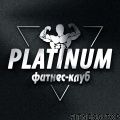 Фитнес-клуб «Platinum»