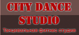 Танцевальная студия «CITY DANCE»