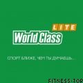 Фитнес-клуб «World Class Lite» 